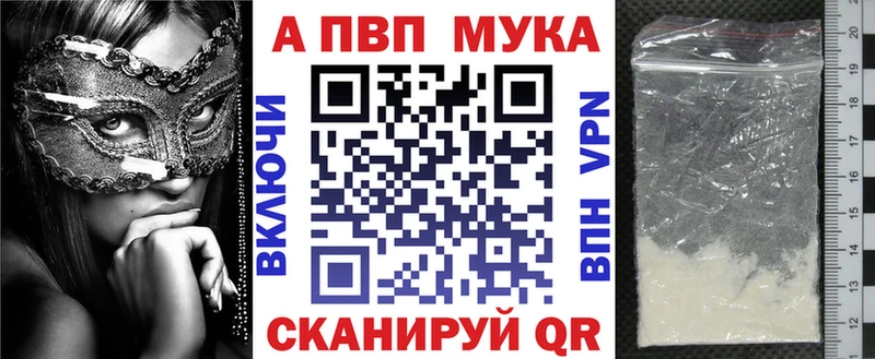 Alpha PVP кристаллы  Купить закладки  Каспийск 