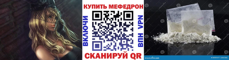 Меф мяу мяу  Каспийск